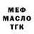 ГАШ гашик Maicor Carmona