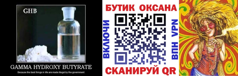 БУТИРАТ жидкий экстази  купить  сайты  Талица 