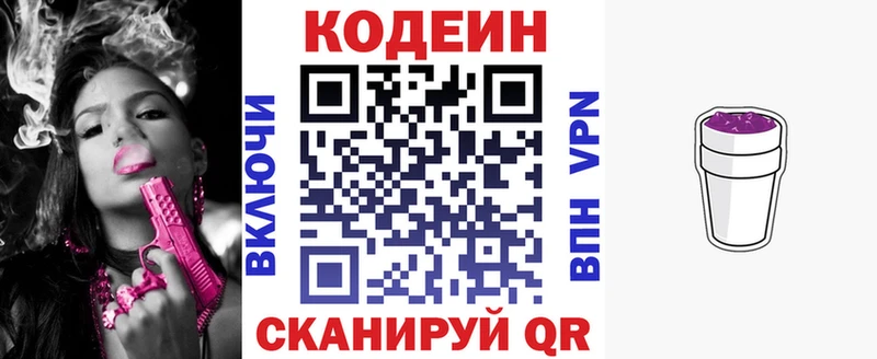 MEGA как войти  Талица  Кодеин напиток Lean (лин) 