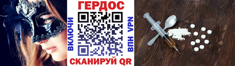 Героин хмурый Талица
