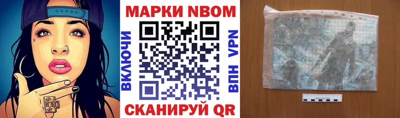 Марки NBOMe 1,8мг  Талица 